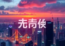 腾讯云香港服务器被封事件解析，影响与应对策略