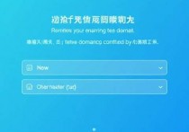 腾讯云服务器更改域名，轻松实现网站域名切换