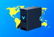 Vultr云服务器详解，功能、优势及适用场景