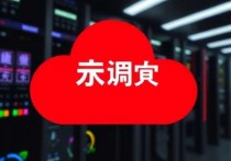 淘宝云服务器被封的原因及应对策略