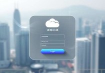 腾讯云服务器登录界面，功能与设计的完美结合