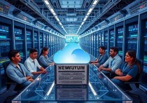 新睿云免费云服务器，助力企业轻松上云