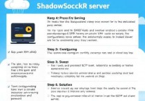 云服务器安装SSR，轻松搭建专属代理服务器