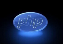 PHP云服务器发邮件，实现与优化指南