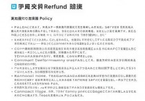 腾讯云特价服务器退款政策解析，如何确保您的权益？