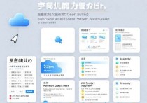 轻松搭建高效云服务器，蒲公英云服务器的使用指南