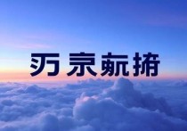 浪潮集团，引领云服务器创新的行业先锋
