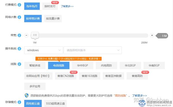 香港云服务器 按量付费