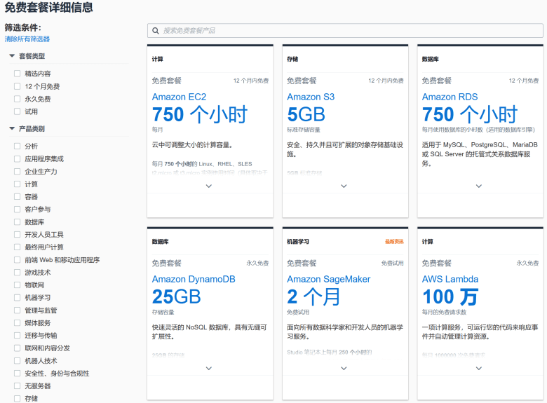 aws 香港云服务器 价格